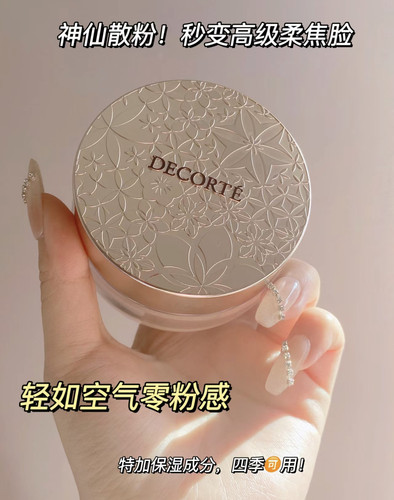 大罐便宜定妆粉质细腻