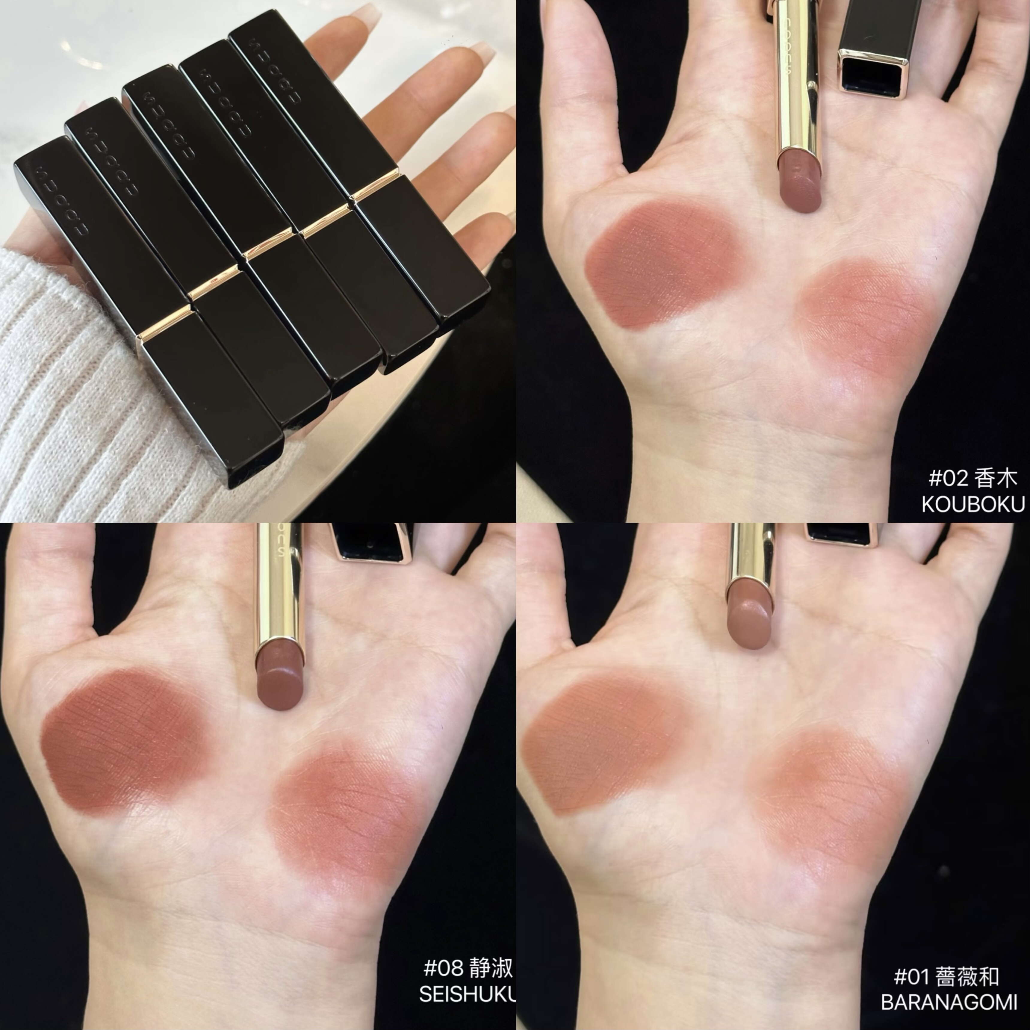 suqqu晶采丝绒唇膏25年细管口红01蔷薇和 07余感 08静淑 10焦季03