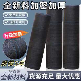 遮阳网防晒网加筋加密加厚抗老化黑色农用大棚养殖太阳隔热遮荫网