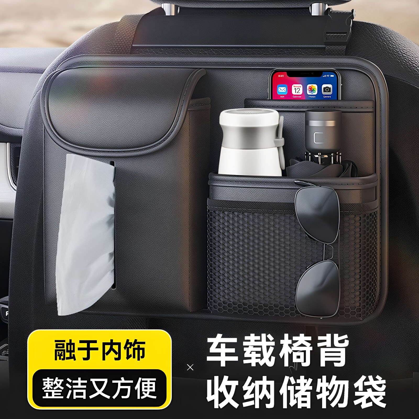汽车座椅后背收纳袋多功能防水后排挂袋车载置物架车用纸巾收纳盒