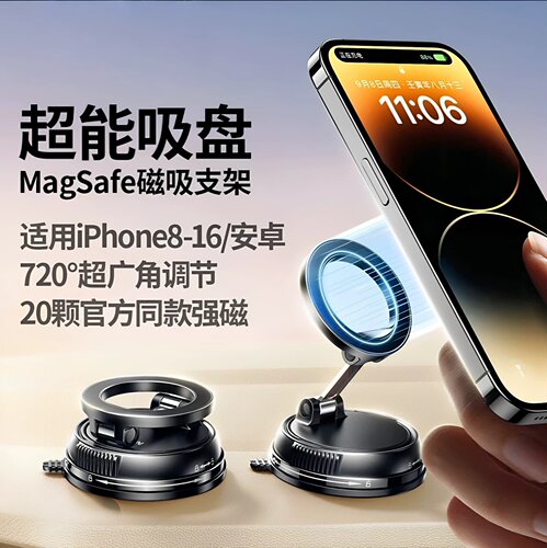 车载手机支架真空吸附可移胶吸盘