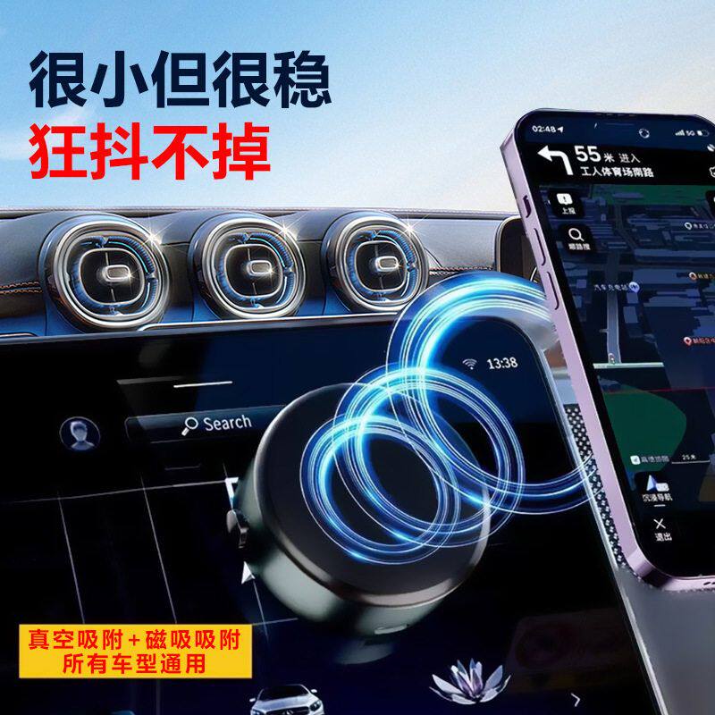 新款真空吸附车载手机支架无线充电中控台双面磁吸万向调节支架