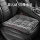 汽车舒适坐垫屁垫四季 通用车用座椅车载座位垫主驾车内保暖隔热垫