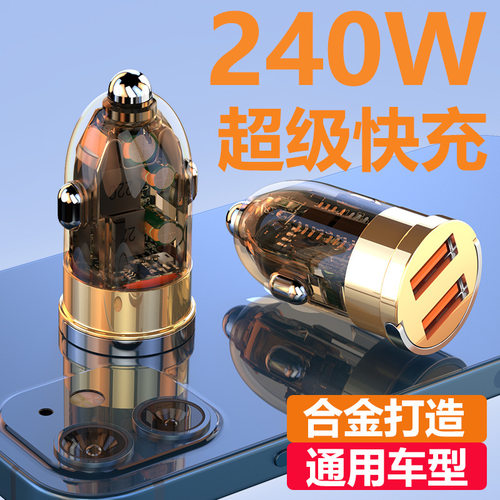 快充点烟器充电头迷你隐形转换头
