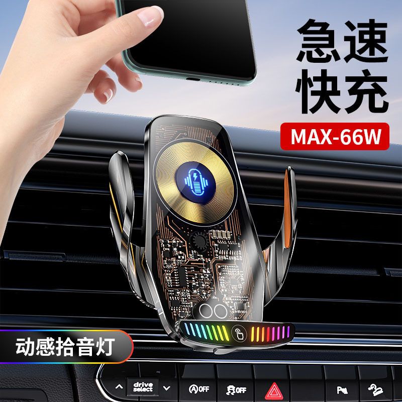 新款磁吸智能支撑导航架拾音灯感应透明汽车无线充电车载手机支架