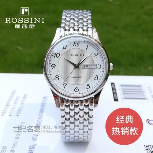 经典罗西尼超薄双日历男表