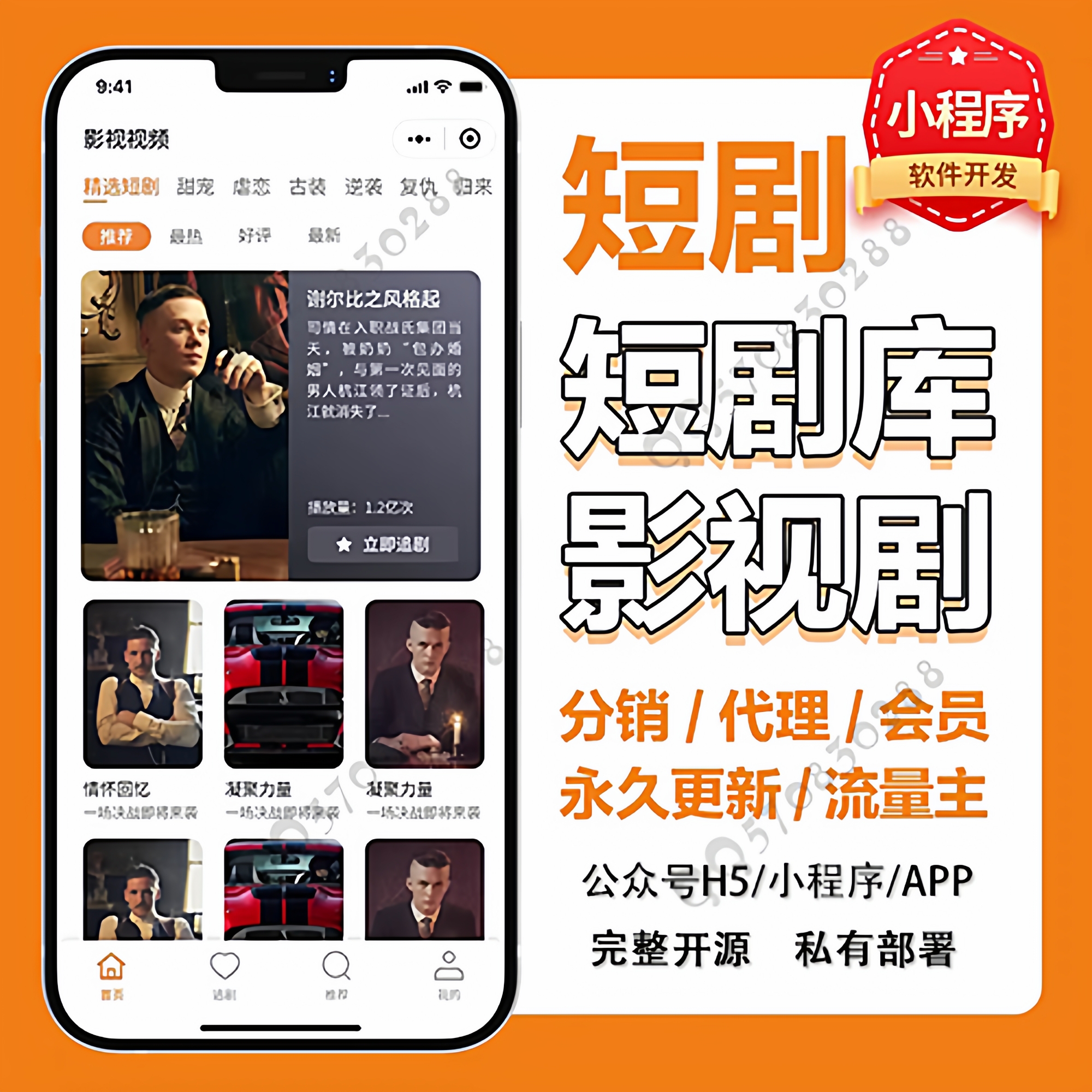 草莓短剧影视H5带支付收益分销等模式 会员付费 uniapp全开源源码