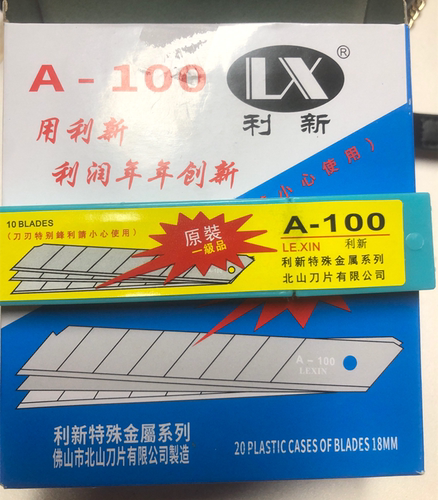 北山厂利新美工刀片 18mm大号壁纸裁纸刀片 大介刀刀片A-100 - 封面