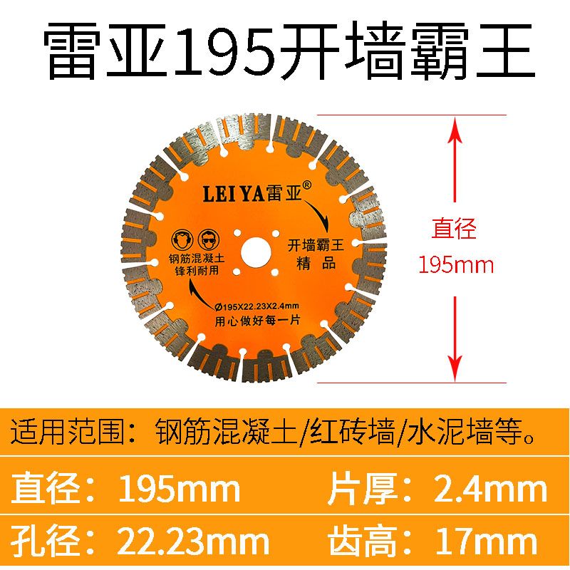 雷亚195金刚石进口切割片锋利耐用多功能砖墙混凝土开槽切割片
