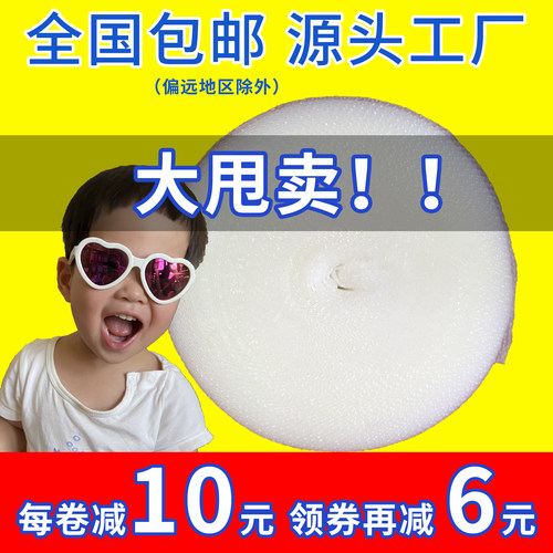防震快递泡泡纸气泡垫气泡膜卷
