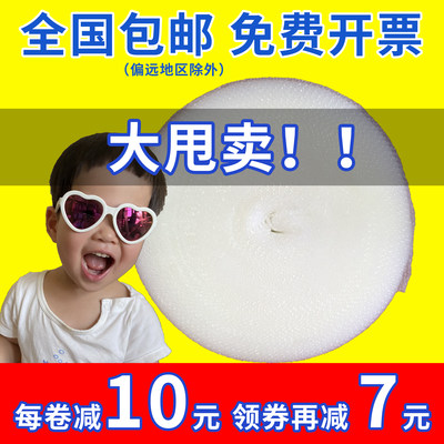 防震快递泡泡纸气泡垫气泡膜卷