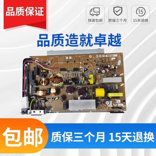 惠普M750 9500 M775 佳能LBP9100 9600供电板 5525 HP5225电源板