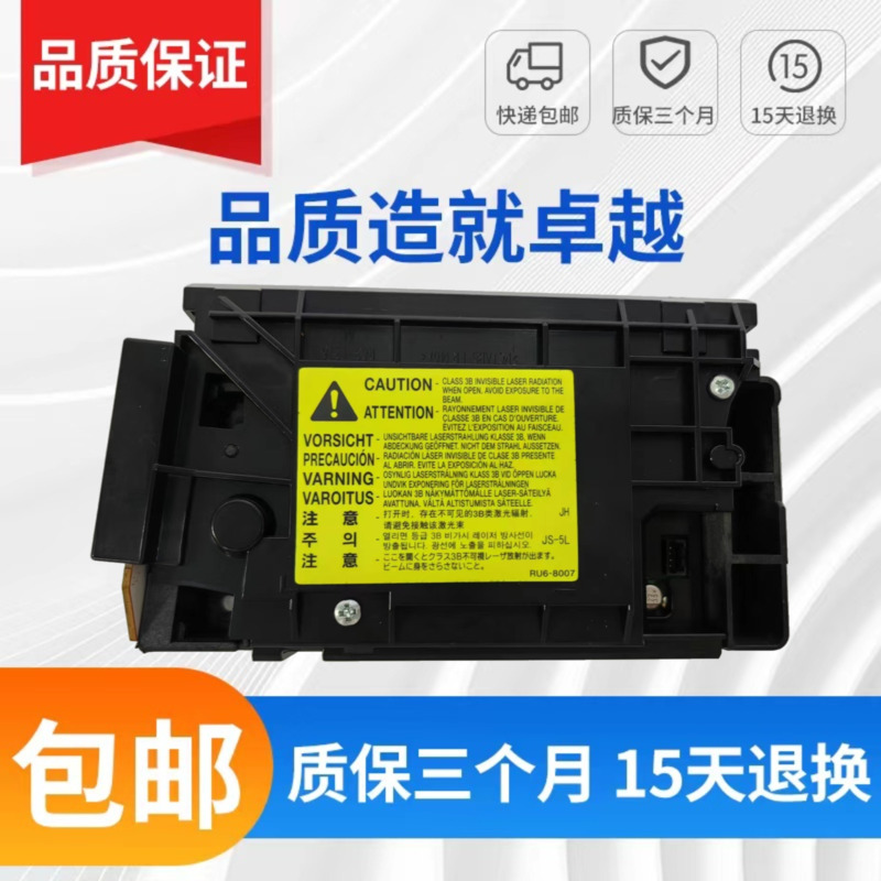 惠普1025激光器打印机激光盒