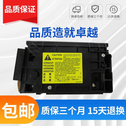 惠普1025激光器打印机激光盒