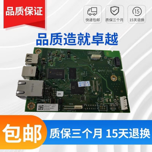 惠普HP405D主板 305dn打印机板 hp405dw M305d USB网络板 405 原装