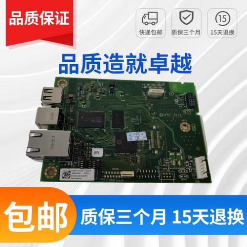 惠普305主板打印机原装
