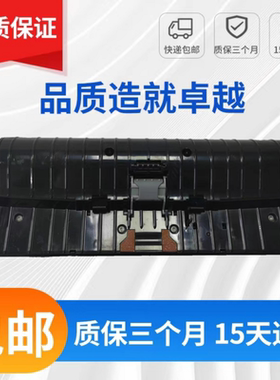 惠普1536ADF输稿器组件 hp175输稿器 HP226原稿进纸器（送线）