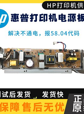 原装 HPM452DN电源板 惠普M377 M477fdw 454 479fdw供电板 电路板