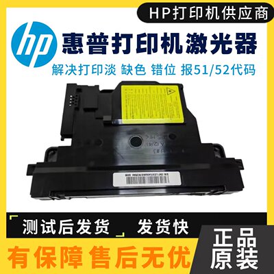 惠普打印机激光器HP150