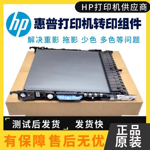 惠普打印机定影组件HPM751