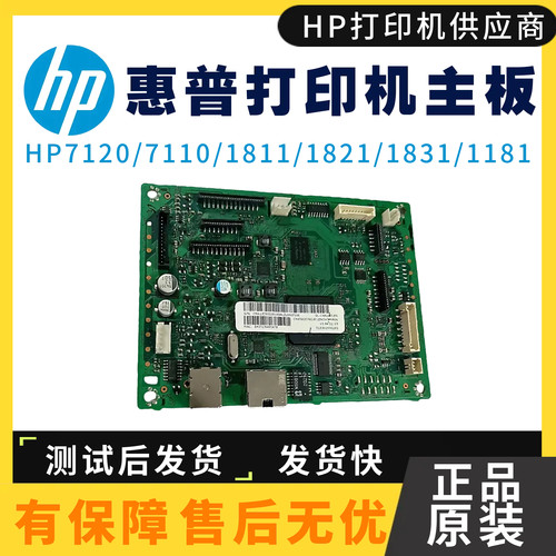 原装联想Lenovo7120W 1811主板1821 1181驱动板7110W 1831接口板