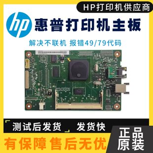 HP5225主板 惠普CP5525DN接口板 750打印机网络主板 网卡 通讯板