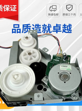 惠普HP701A 701N 706 712 435 725硒鼓驱动齿轮组  组件齿轮 摆轮