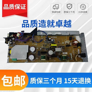 577电源板 553 M553 电路板 适用原装 M577供电板 惠普M552