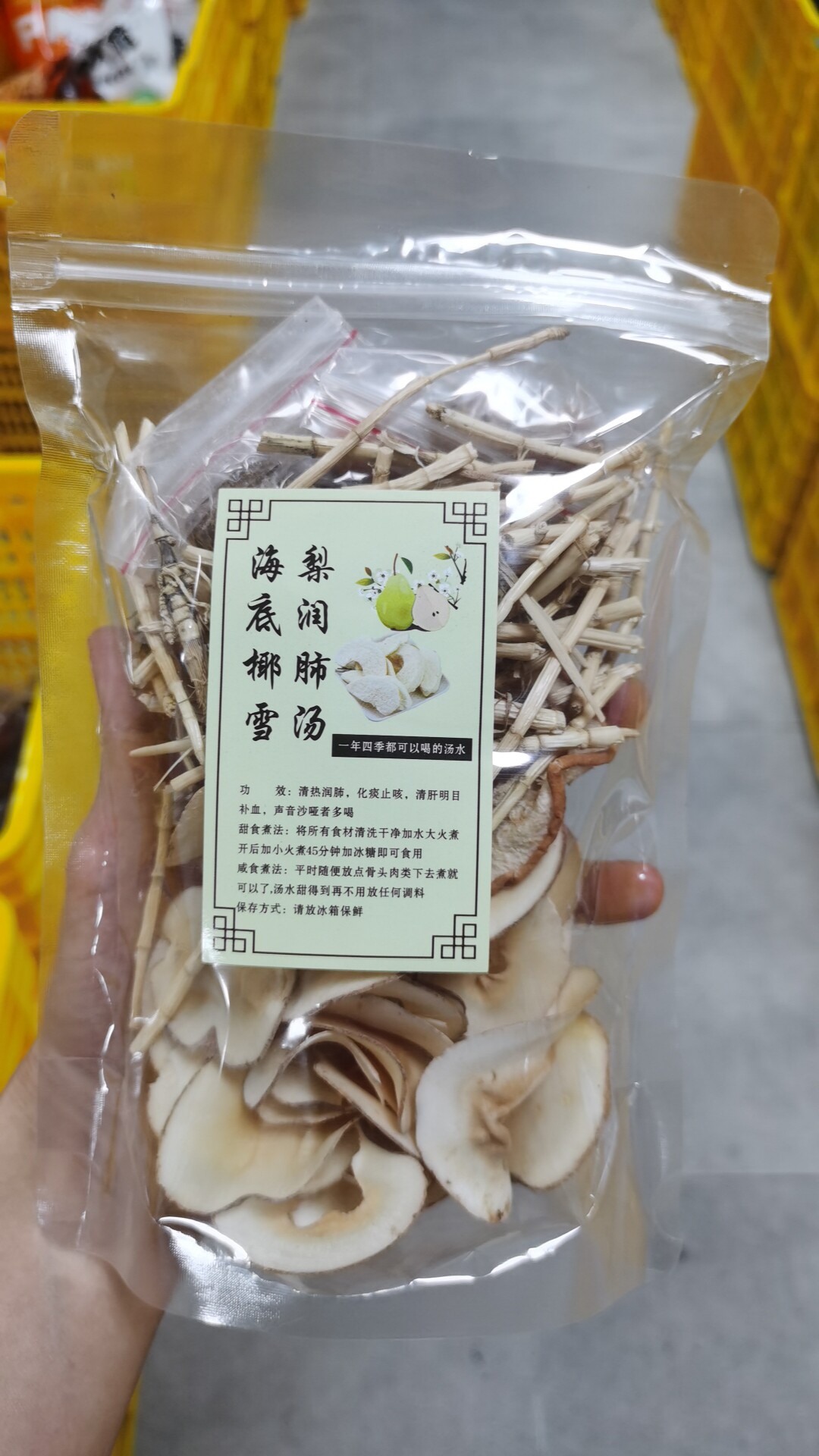 海底椰无花果雪梨汤包广东煲汤料大人儿童上火养生壶煲水去燥热润