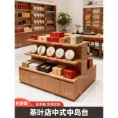 定制茶叶店展示台多层中岛台精品茶具摆台展示柜文创店商铺陈列柜