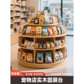 定制宠物店圆形展示台猫粮中岛台商场产品台手办店多层展示台