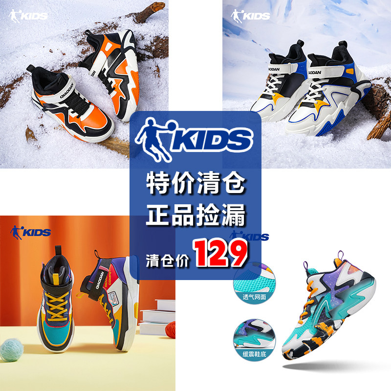 【限时清仓】乔丹童鞋运动鞋男中大童轻便缓震实战篮球鞋休闲棉鞋