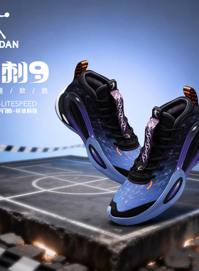 锋刺9乔丹篮球鞋男2026减震防滑耐磨实战球鞋运动鞋QDA013261106