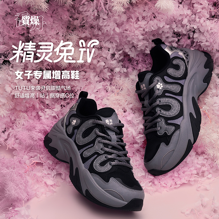 乔丹精灵兔休闲鞋女2025夏季透气厚底耐磨运动鞋女鞋KM32240419A