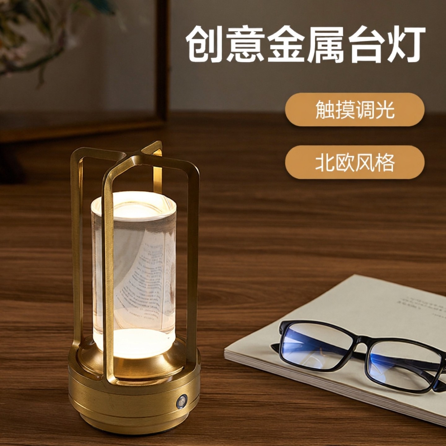 金属触摸酒店卧室床头餐厅桌酒充电台灯创意酒吧户外露营氛围夜灯,家装灯饰光源,装饰台灯,淘宝优惠券,粉丝福利购,淘宝优惠卷