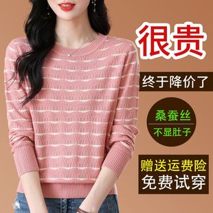 t恤女宽松圆领条纹洋气百搭薄粉色针织打底衫 桑蚕丝长袖 新款 秋装