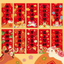 饰 马年挥春可爱斗方繁体卡通对联新年福字创意装 2026 插画春联