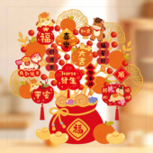 饰 马年繁体字福字2026玻璃窗花贴新年春节装 发财树 无痕静电贴