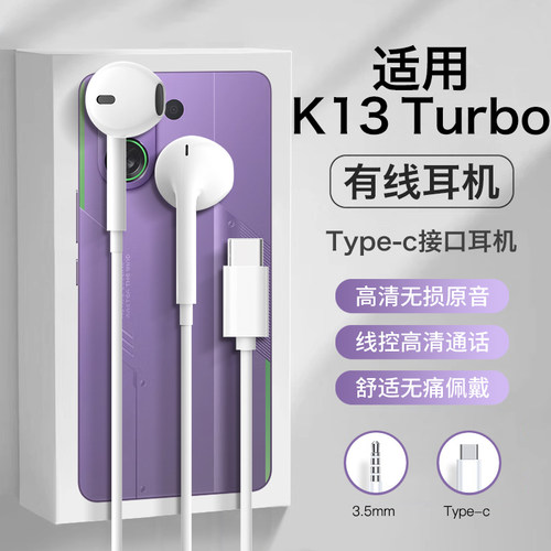 适用oppok13turbo耳机有线oppo新款k13turbo优质pro线控typec接口