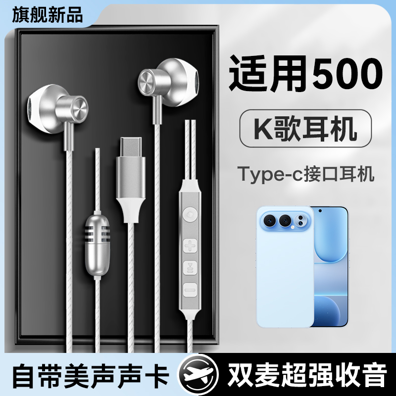 适用HONOR耳机有线500新款500pro全民k歌专用高音质带声卡typec口
