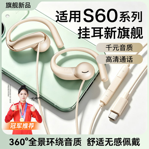 适用vivos60耳机有线挂耳式