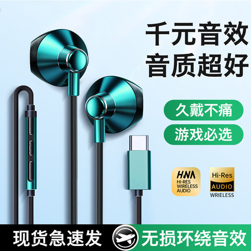 适用OPPO有线耳机findx8/findx7/reno12/reno14/k13半入耳typec口