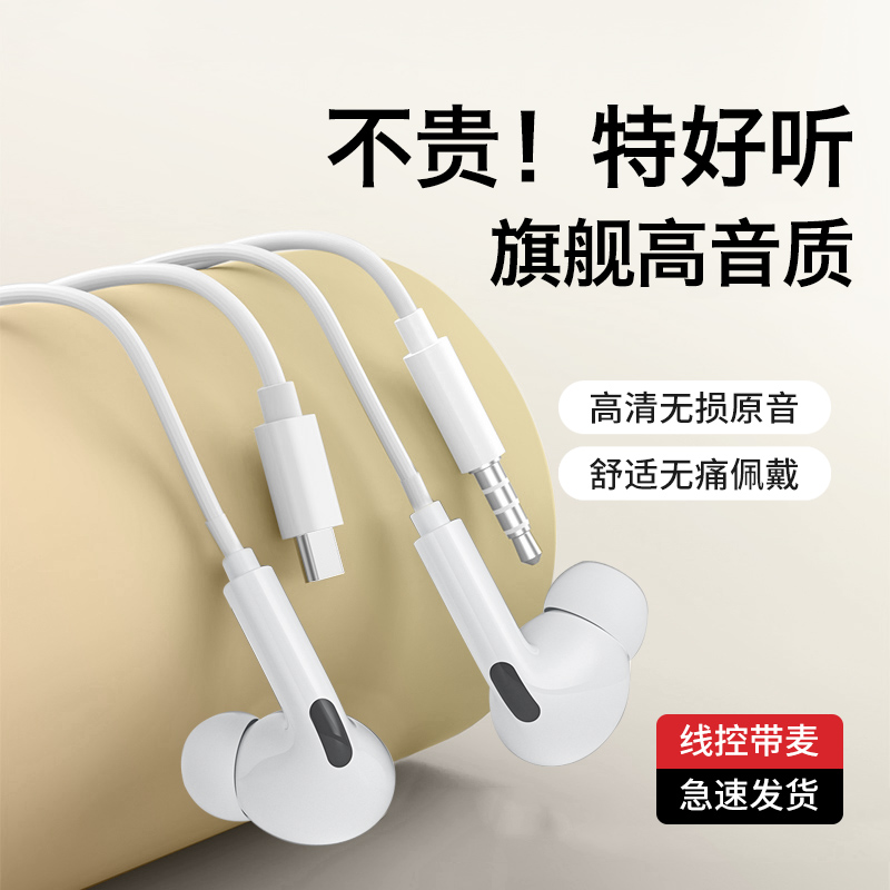 适用HONOR耳机有线200/100pro优质x60入耳magic7游戏x50高音质400