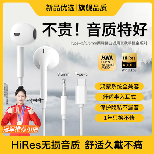 适用realme真我耳机有线gt6手机gt7专用gt5pro游戏gtneo5半入耳式