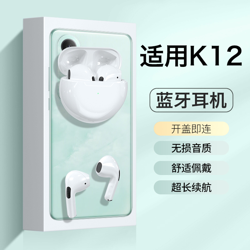 适用oppok12蓝牙耳机oppok12plus无线oppok12x半入耳高端超长续航