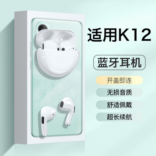 适用oppok12蓝牙耳机oppok12plus无线oppok12x半入耳高端超长续航