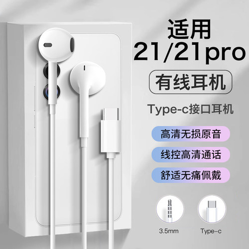 适用魅族21耳机有线21pro手机游戏半入耳式发烧级高音质结实耐用