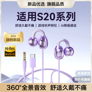 适用vivos20耳机有线vivo耳夹s20pro不入耳久戴不痛typec夹耳开放