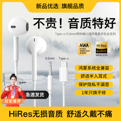 适用realme真我耳机有线gt6手机gt7专用gt5pro游戏gtneo5半入耳式