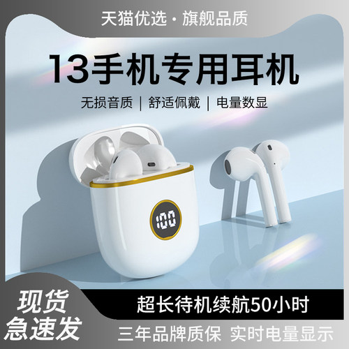 适用iqoo13蓝牙耳机2026新款无线专用半入耳式高音质超长续航IQOO